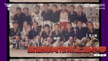 AG体育官方入口-足球中国致敬古雅沙：以一生一次青春，诠释漫长且滚烫的玫瑰坚守